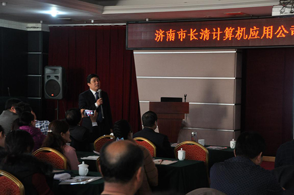 总经理张永辉做2015年工作总结及2016年工作计划