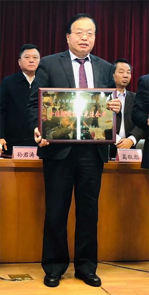 公司董事长秦旭昌上台领奖