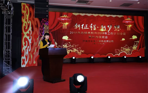 优秀员工代表卢业伟发言
