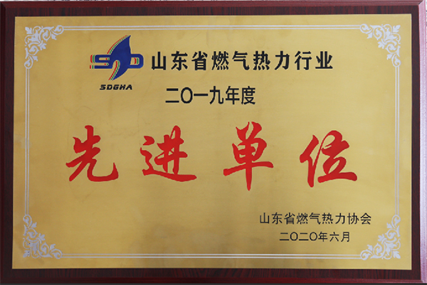 先进单位