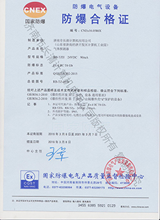 RB-TZII防爆合格证