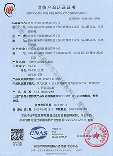 RB-KYI气体报警器控制器消防产品认证证书